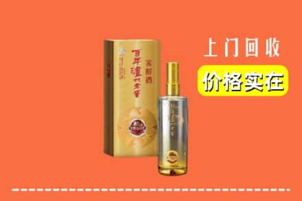 诚信求购:丰镇市高价回收泸州老窖