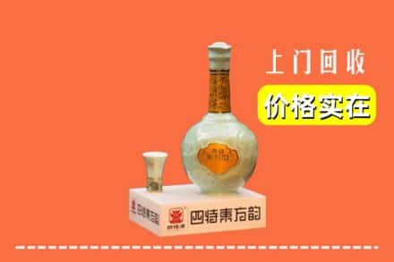诚信求购:丰镇市高价回收四特酒