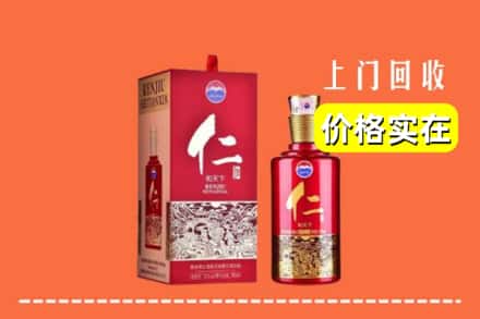 诚信求购:丰镇市高价回收仁酒