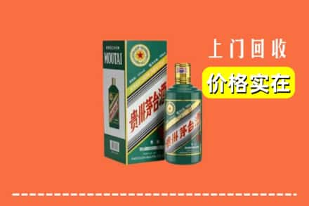 丰镇市回收纪念茅台酒